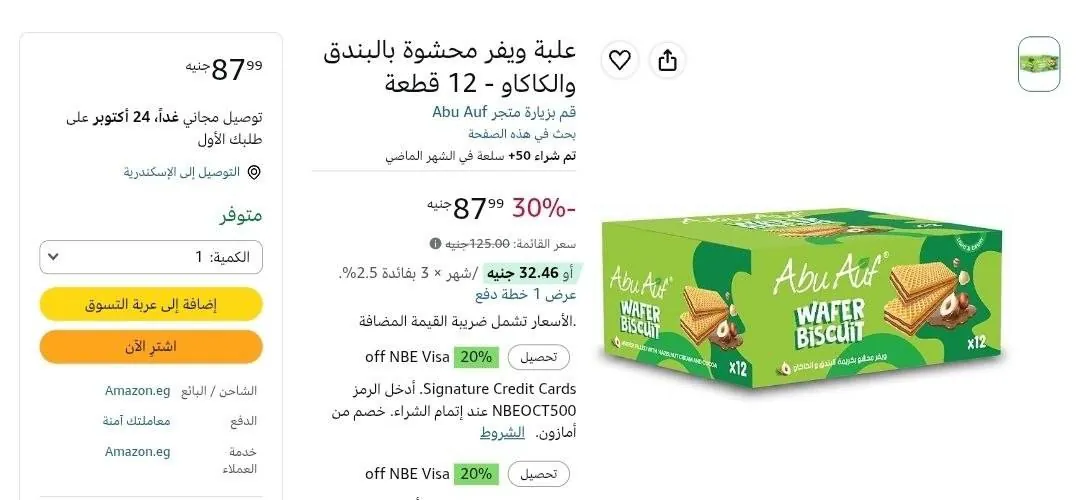 صورة عرض