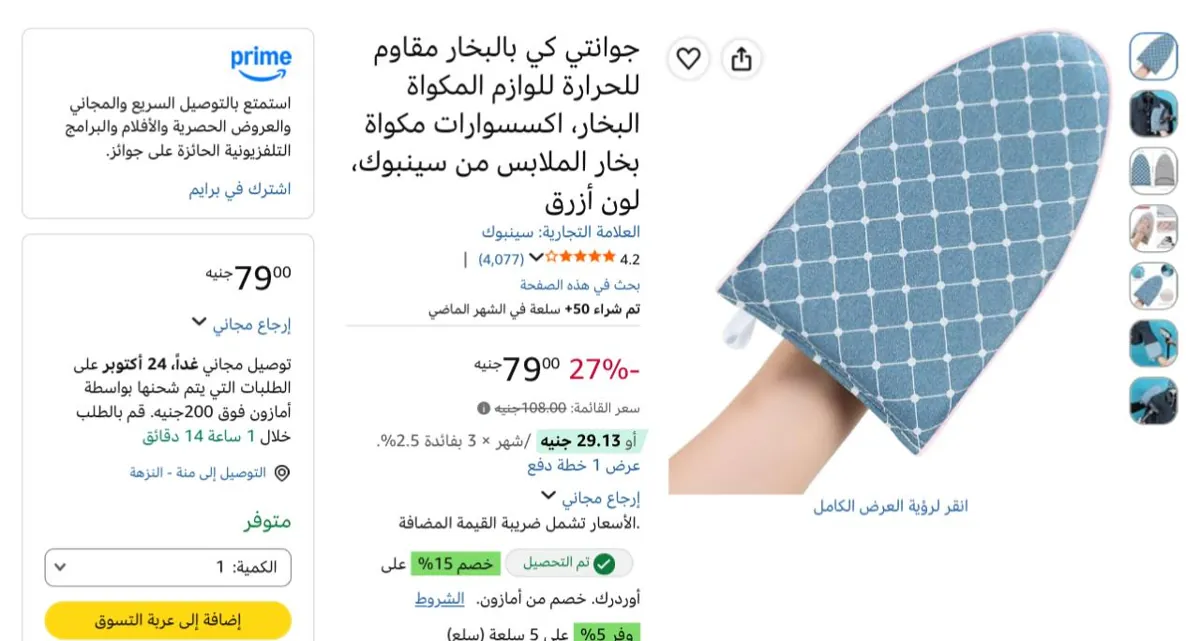 صورة جوانتي كي بالبخار مقاوم للحرارة