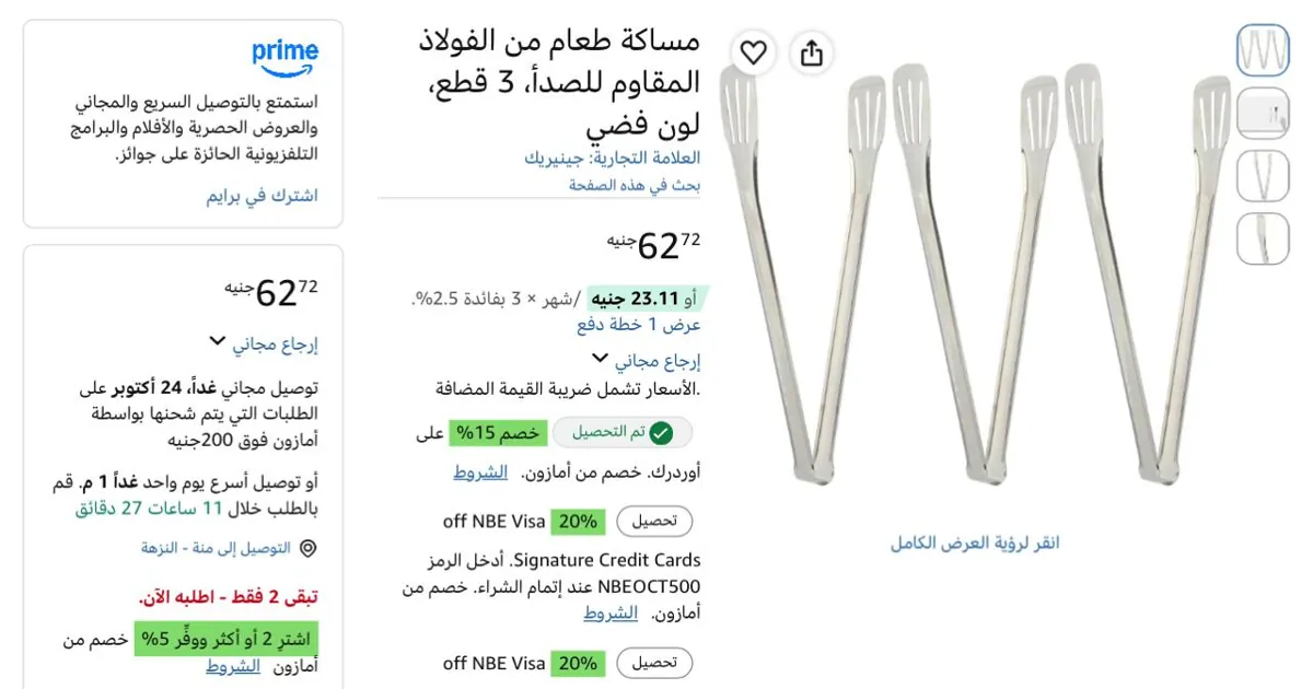 صورة تلت قطع مش قطعه واحده مساكة طعام من الفولاذ المقاوم للصدأ، 3 قطع، لون فضي