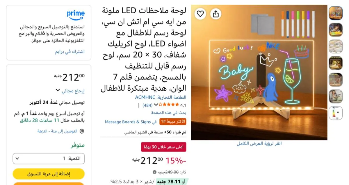 صورة شكلها شيك جدا🔥لوحة ملاحظات LED ملونة