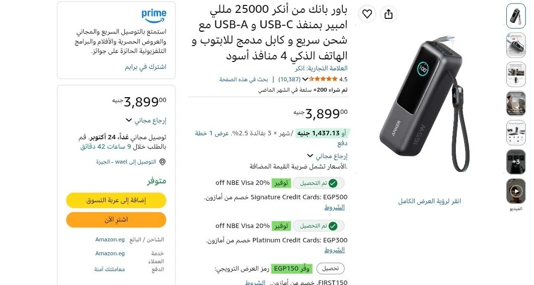 صورة اتوفر تان 🔥