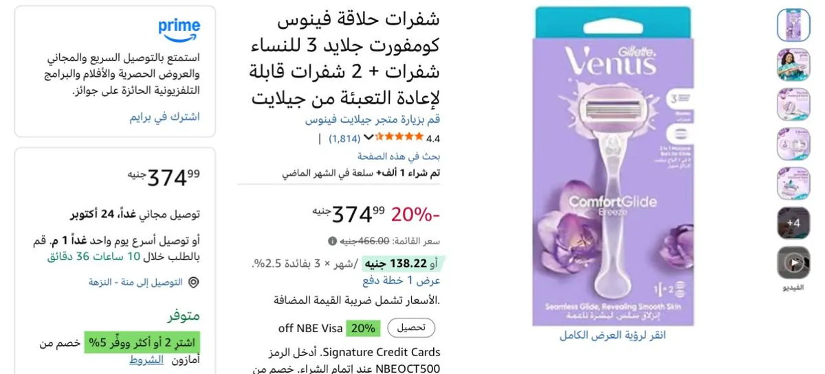 صورة سعرهم حلو جدا🔥شفرات حلاقة فينوس كومفورت جلايد 3 للنساء شفرات + 2 شفرات قابلة لإعادة التعبئة