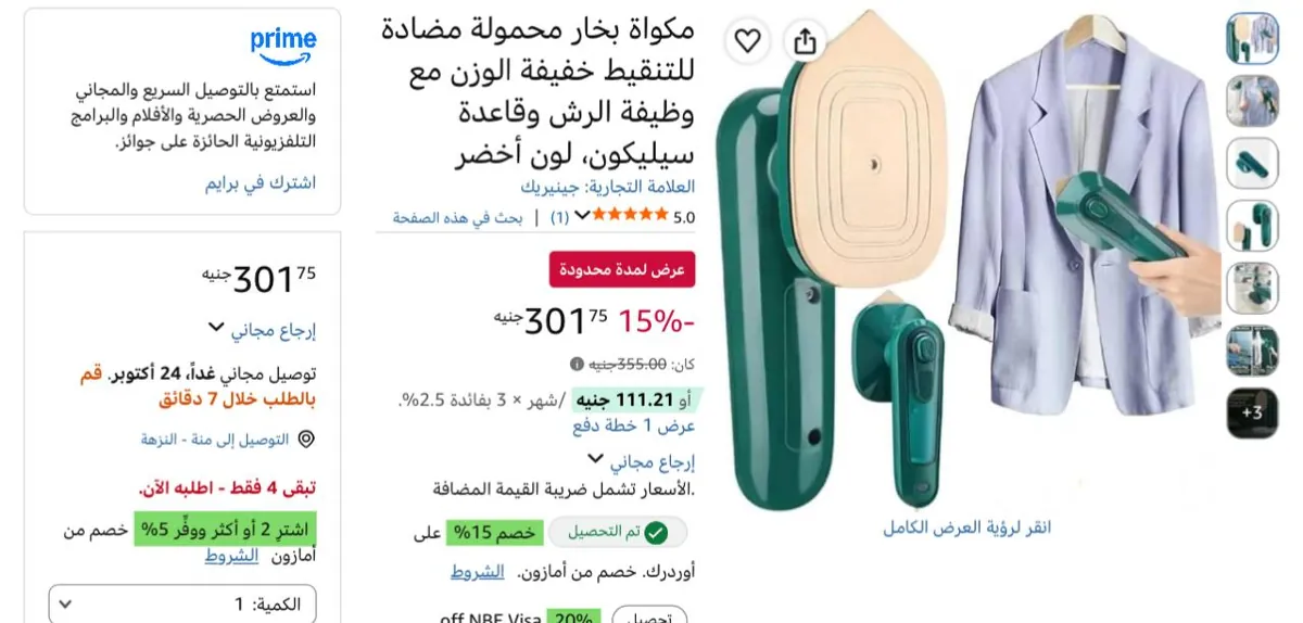 صورة اخر اربع قطع بسعر لقطه وتقييم حلو اوي🔥مكواة بخار محمولة مضادة للتنقيط خفيفة الوزن مع وظيفة الرش وقاعدة سيليكون