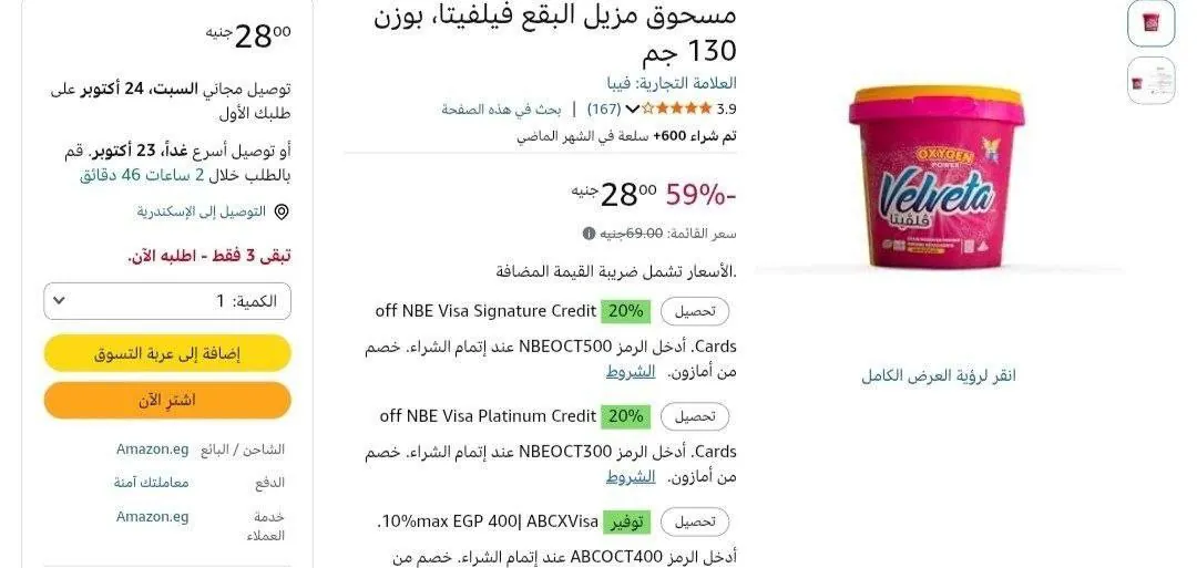 صورة الحقه بسرعه بيتنسف🔥