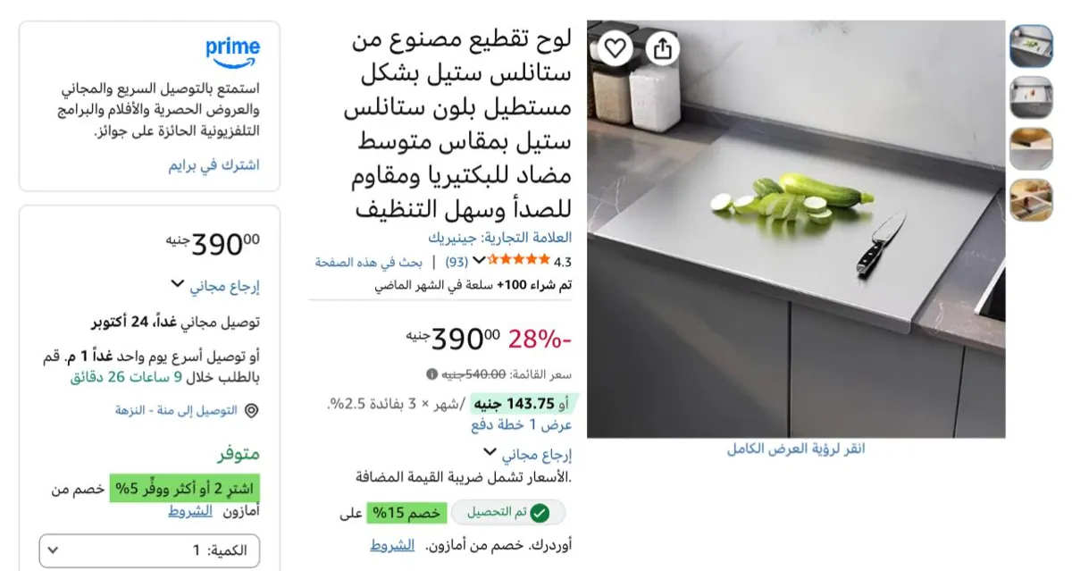 صورة لوح تقطيع مصنوع من ستانلس ستيل بشكل مستطيل بلون ستانلس ستيل بمقاس متوسط مضاد للبكتيريا ومقاوم للصدأ وسهل التنظيف
