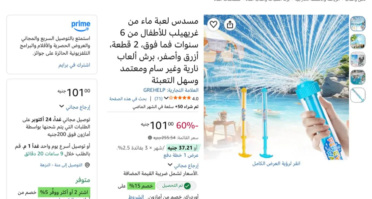 صورة مسدس لعبة ماء من غريهيلب للأطفال من 6 سنوات فما فوق، 2 قطعة،