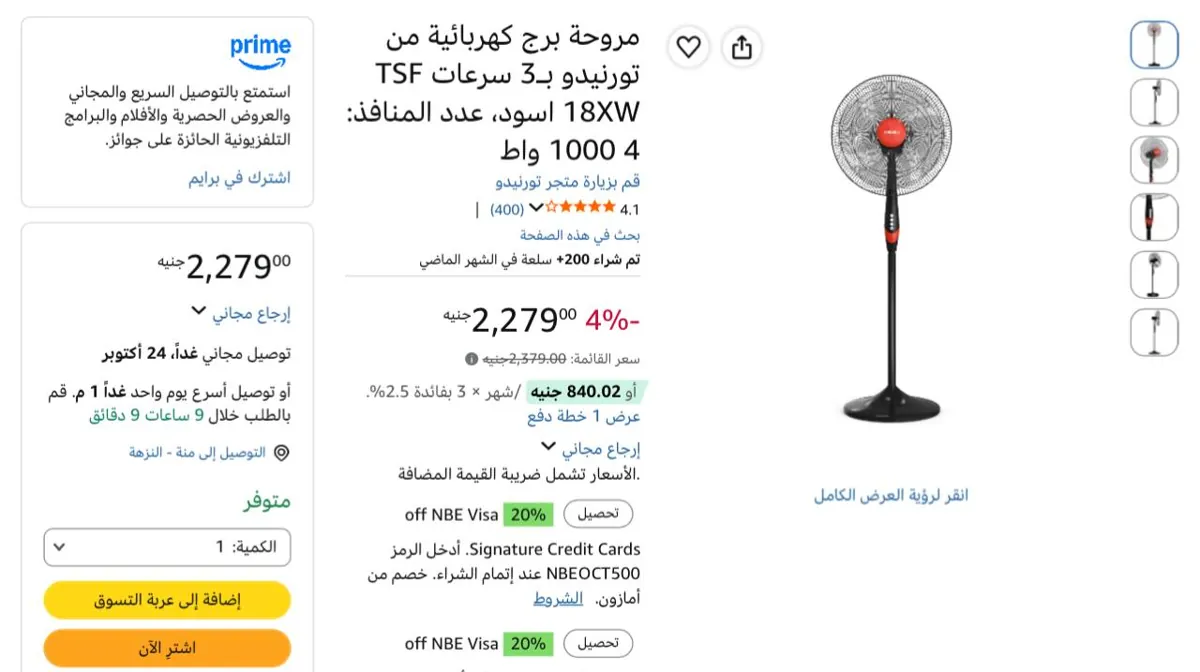 صورة سعرها ممتاز