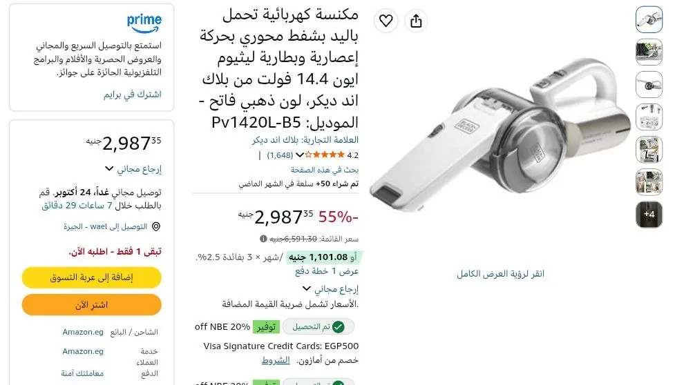 صورة لقطه اتوفرت من تان 🔥🔥