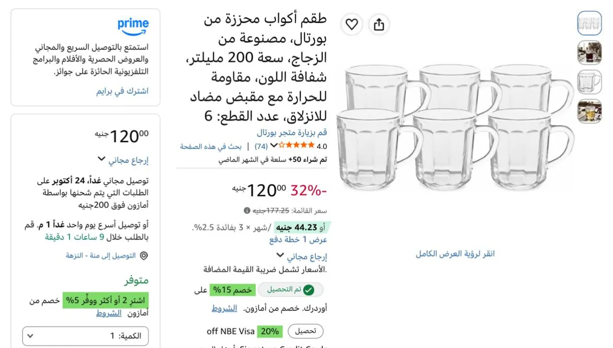 صورة طقم أكواب عدد 6 قطع بسعر120🔥