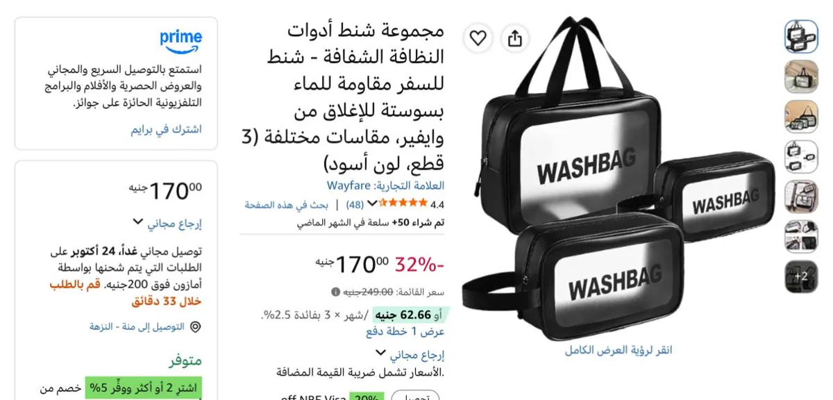 صورة مجموعة شنط أدوات النظافة الشفافة - شنط للسفر مقاومة للماء بسوستة للإغلاق من وايفير، مقاسات مختلفة (3 قطع، لون أسود)