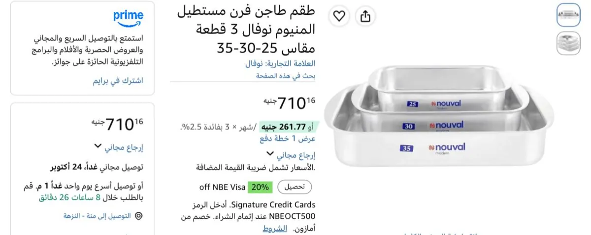 صورة عرض  لقطههه الحقوه🔥