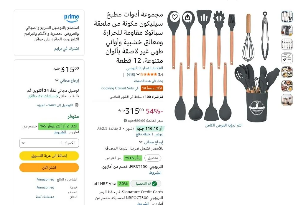 صورة بنص السعر 🔥