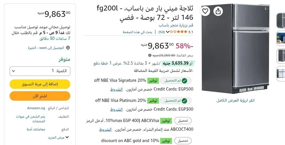 صورة ثلاجة ميني بار من باساب، fg200l - 146 لتر - 72 بوصة - فضي