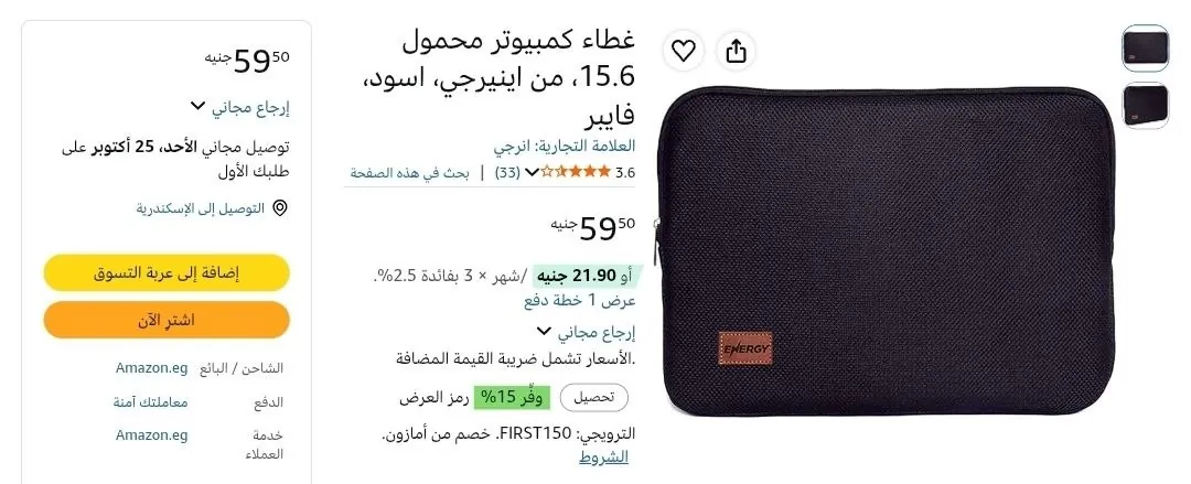 صورة شنطة لابتوب من اينيريجي، اسود، فايبر بسعر59جنيه✨