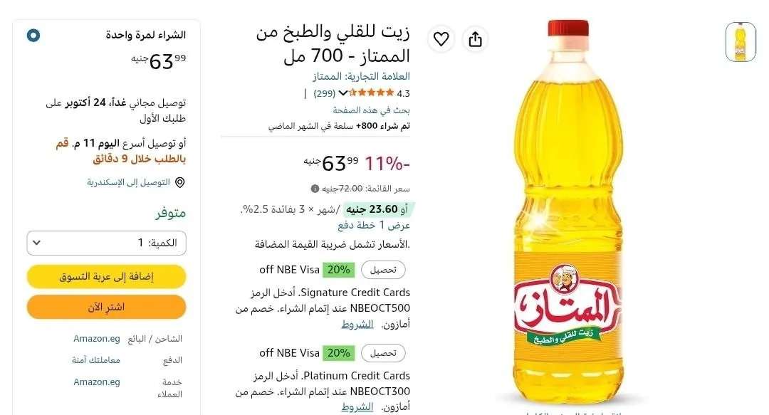 صورة عرض