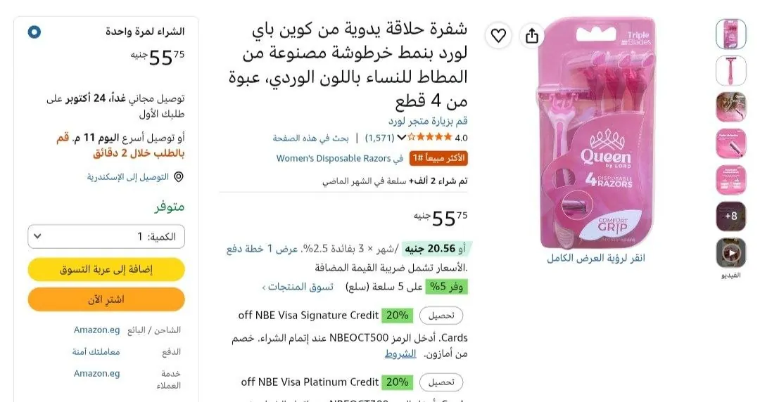 صورة شفرة حلاقة يدوية من كوين باي لورد بنمط خرطوشة مصنوعة من المطاط للنساء باللون الوردي، عبوة من 4 قطع بسعر55جنيه فقط💗👌🏻