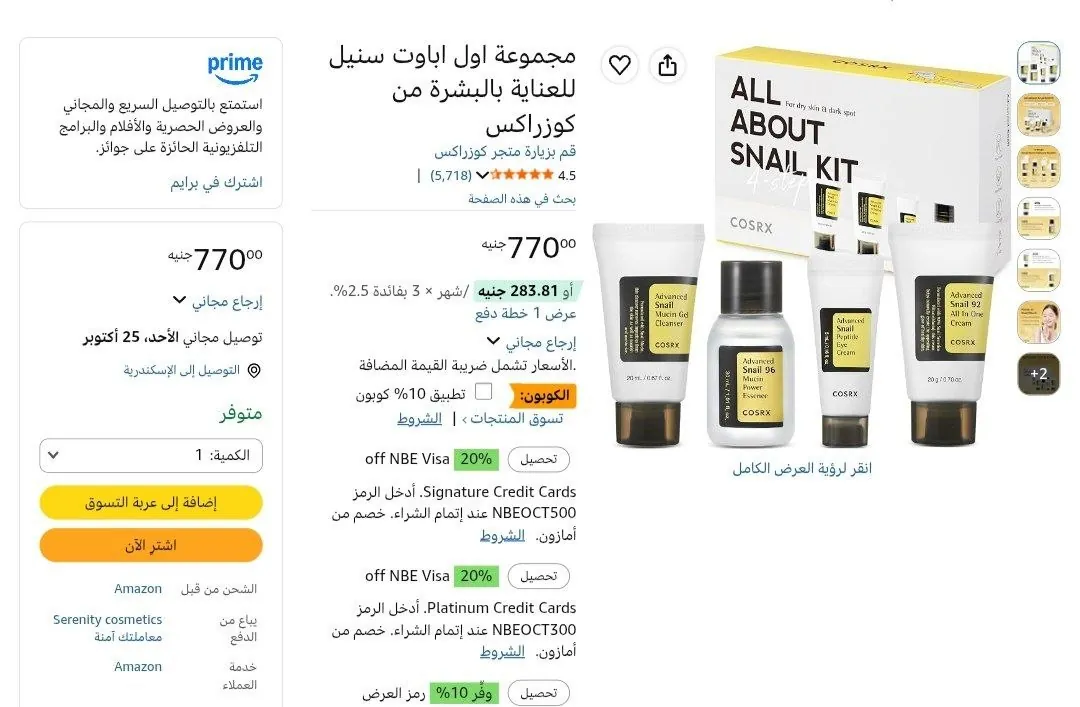 صورة عرض