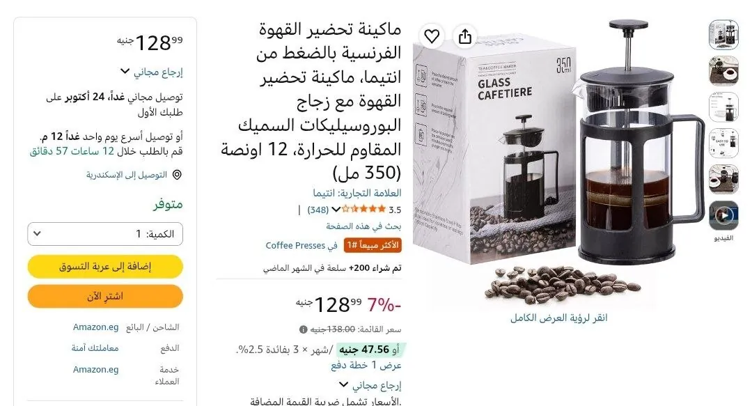 صورة عرض