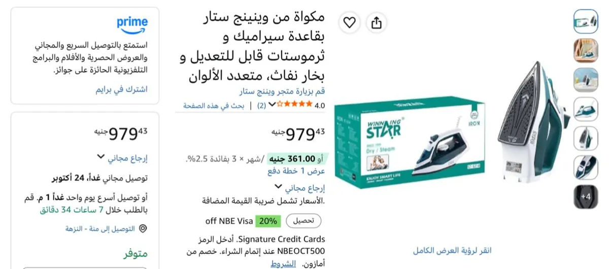 صورة لقطههه ياتلحقها يامتلحقهاش🔥