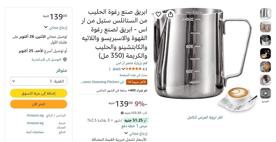 صورة عرض