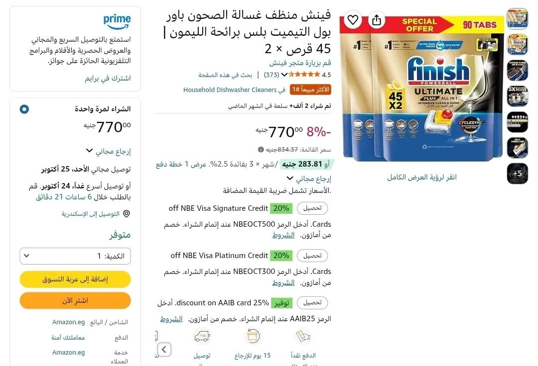 صورة عرض