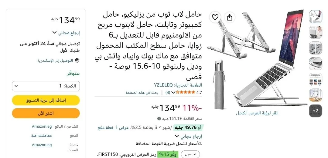 صورة عرض
