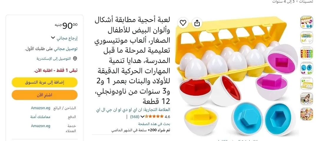صورة لعبة أحجية مطابقة أشكال وألوان البيض للأطفال الصغار، ألعاب مونتيسوري تعليمية لمرحلة ما قبل المدرسة، هدايا تنمية المهارات الحركية الدقيقة للأولاد والبنات بعمر 1 و2 و3 سنوات من ناودو