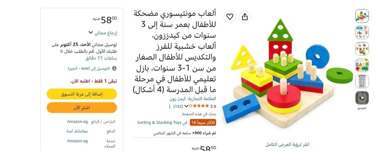 صورة اخر قطعة 🔥👌