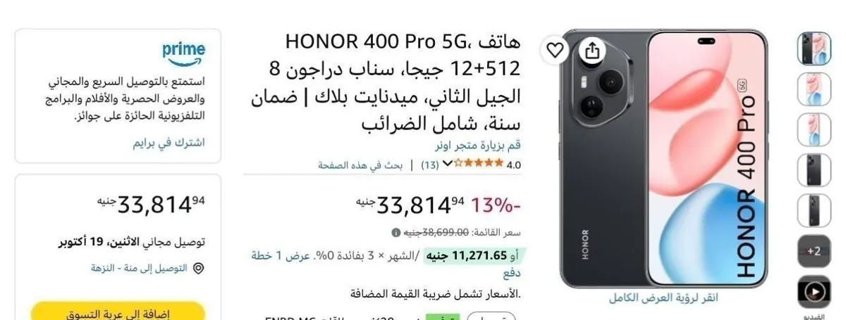 صورة اتوفر تان بسعر لقطه وبيخلص بسرعه🔥👌