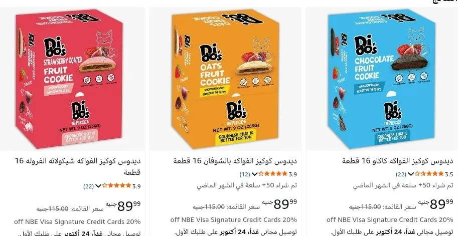 صورة عروض وخصومات ممتازة لفتره محدوده 🔥