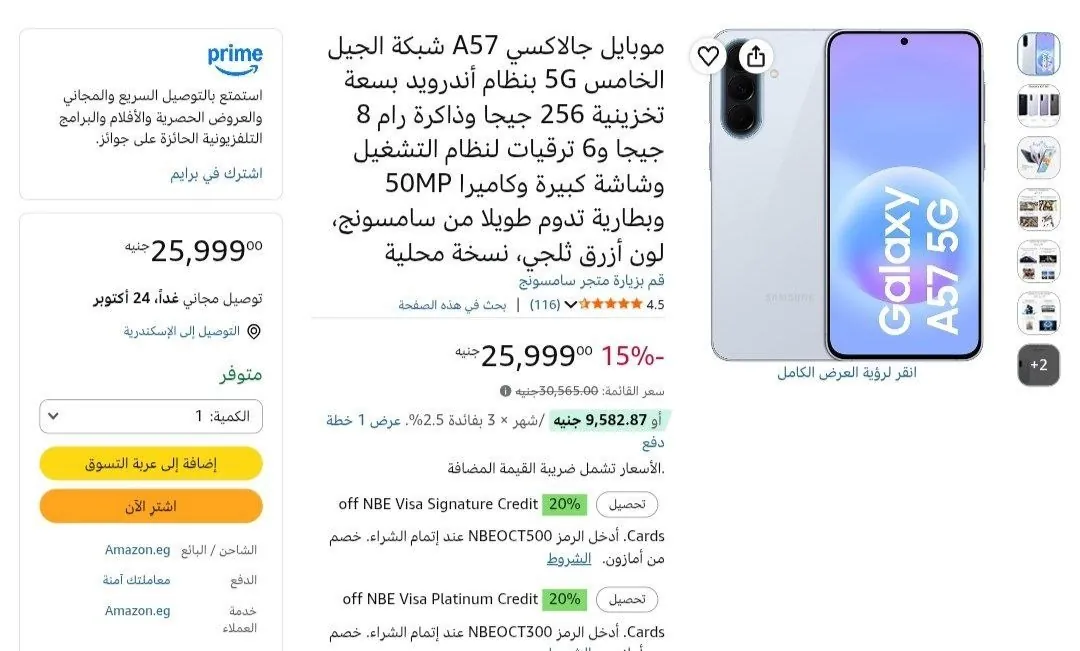 صورة عرض
