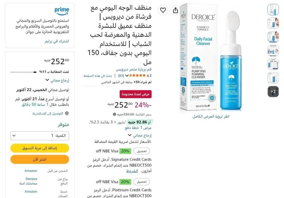 صورة عرض