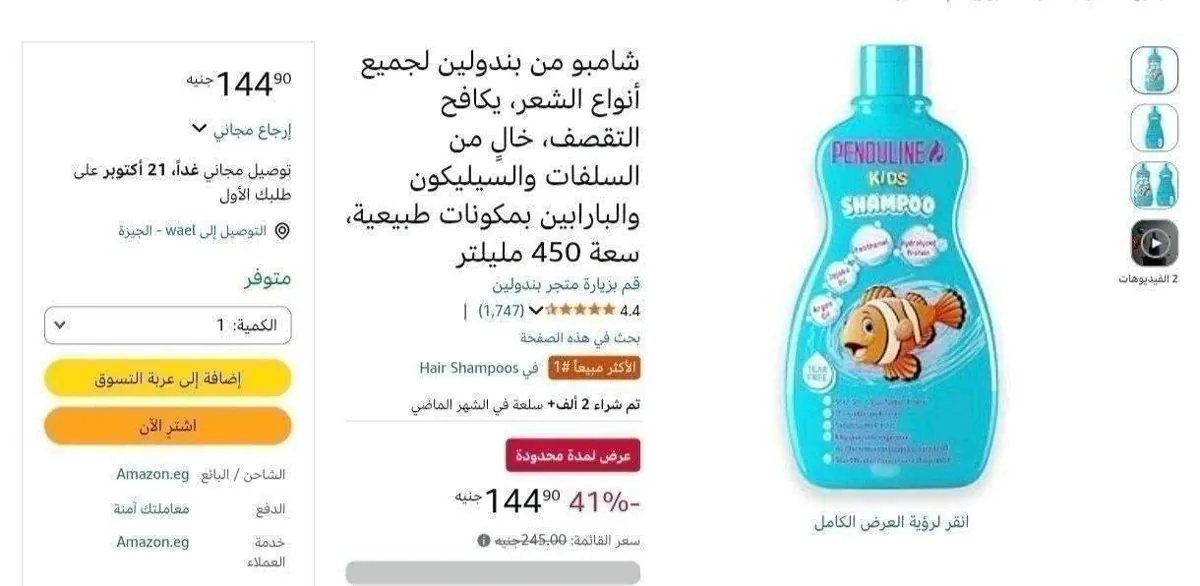 صورة اتوفررر تاني اربع قطع بسرعه عرض لقطة🔥