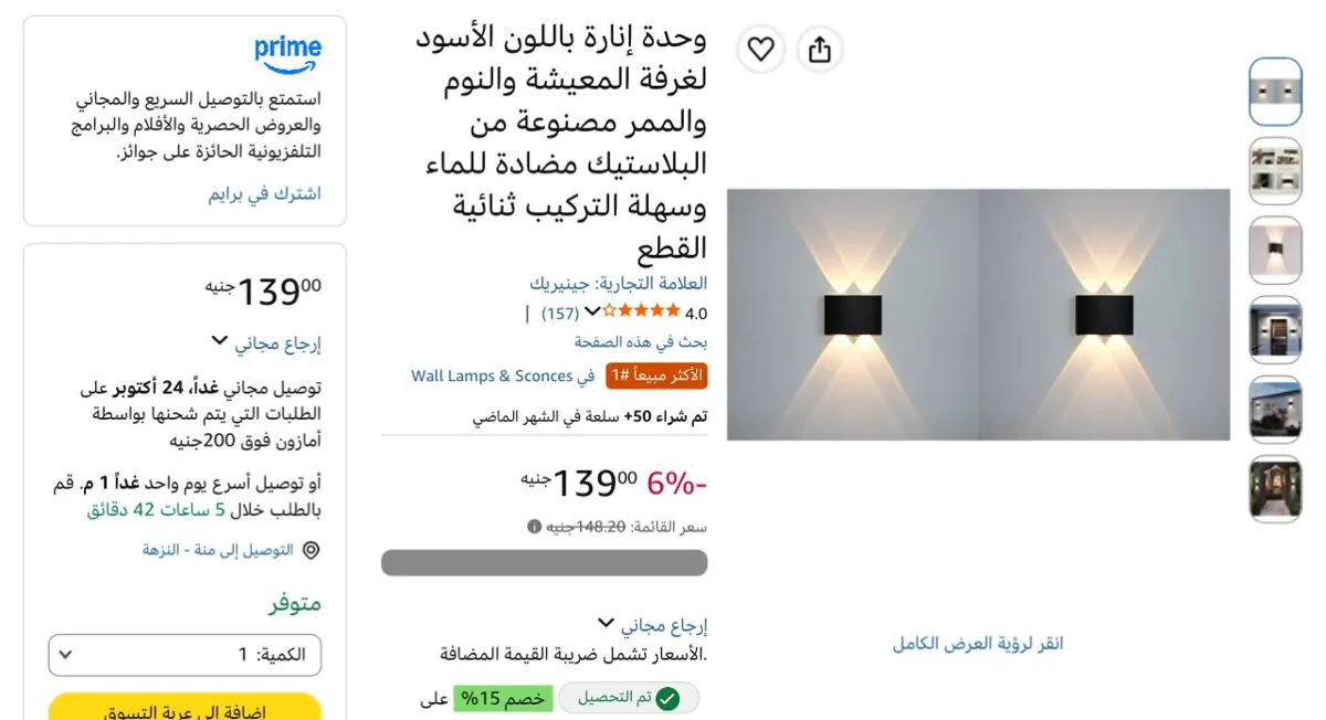 صورة بسعر لقطهه وحدة إنارة باللون الأسود لغرفة المعيشة والنوم والممر