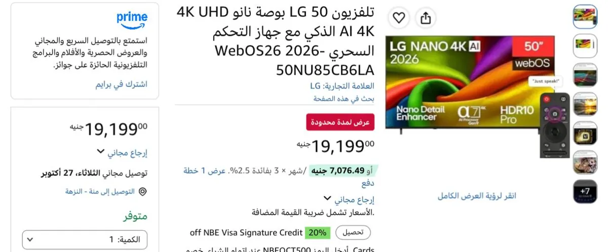 صورة تلفزيون LG 50 بوصة نانو 4K UHD AI 4K الذكي مع جهاز التحكم السحري