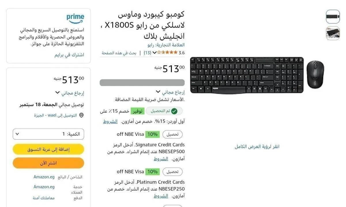 صورة عرض ممتاز وبيخلص بسرعة كومبو كيبورد وماوس لاسلكي من رابو X1800S ، انجليش بلاك ب513جنية
