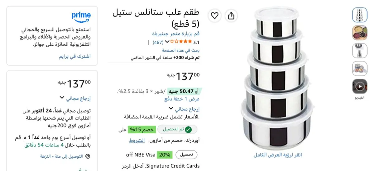 صورة طقم علب ستانلس ستيل (5 قطع)