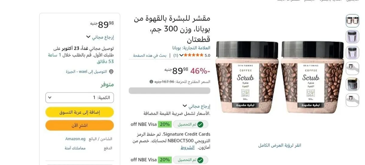 صورة عرض بنص سعره 🔥