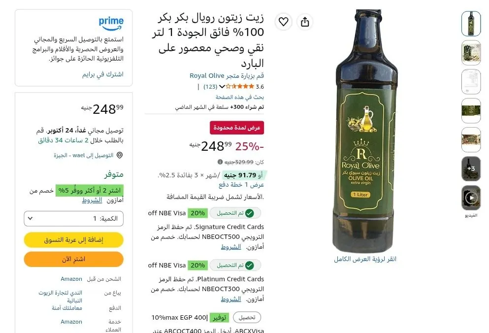 صورة زيت زيتون رويال بكر بكر 100% فائق الجودة 1 لتر نقي وصحي معصور على البارد