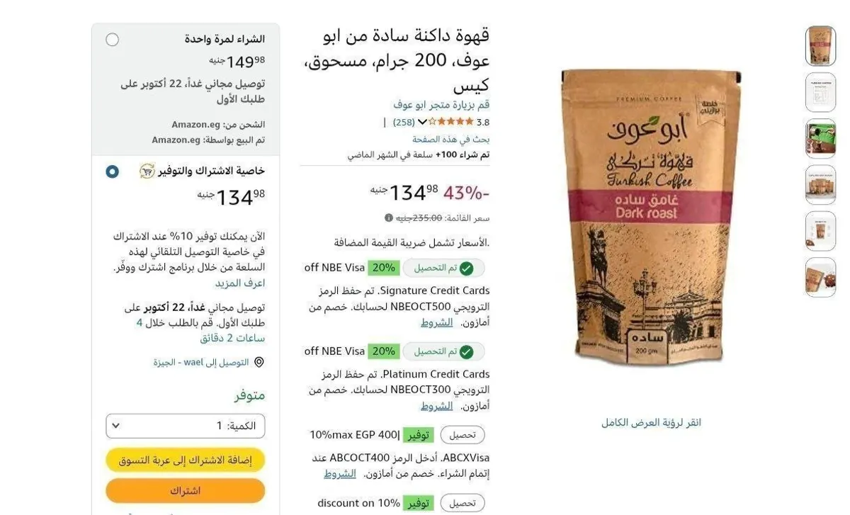 صورة 🔴عرض ممتازة علي منتجات ابو عوف🔥👌