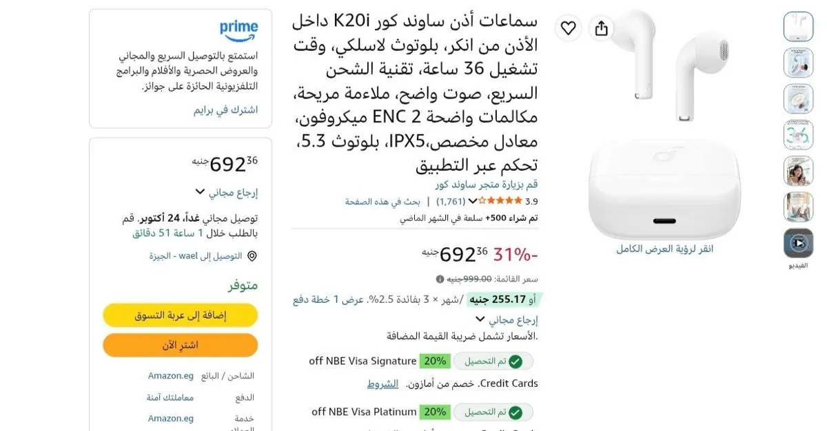 صورة عرض ممتاز علي سماعات Anker Soundcore K20i داخل الأذن بسعر 692حنية فقط🔥🔥🎉