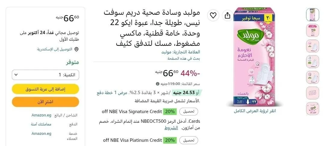 صورة عرض
