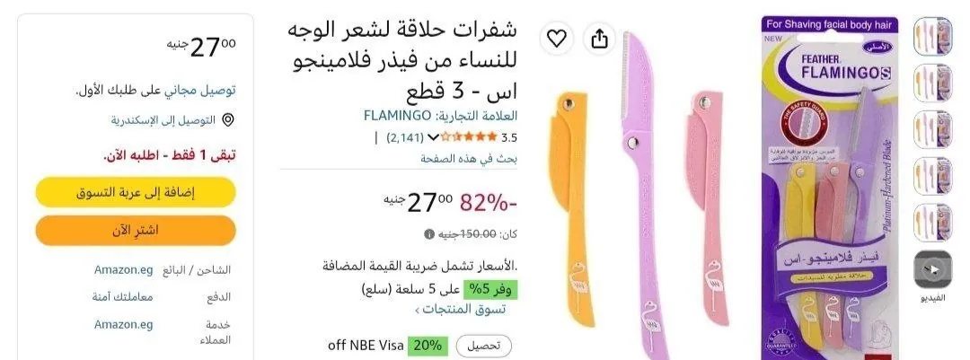 صورة ببلاش😱🔥