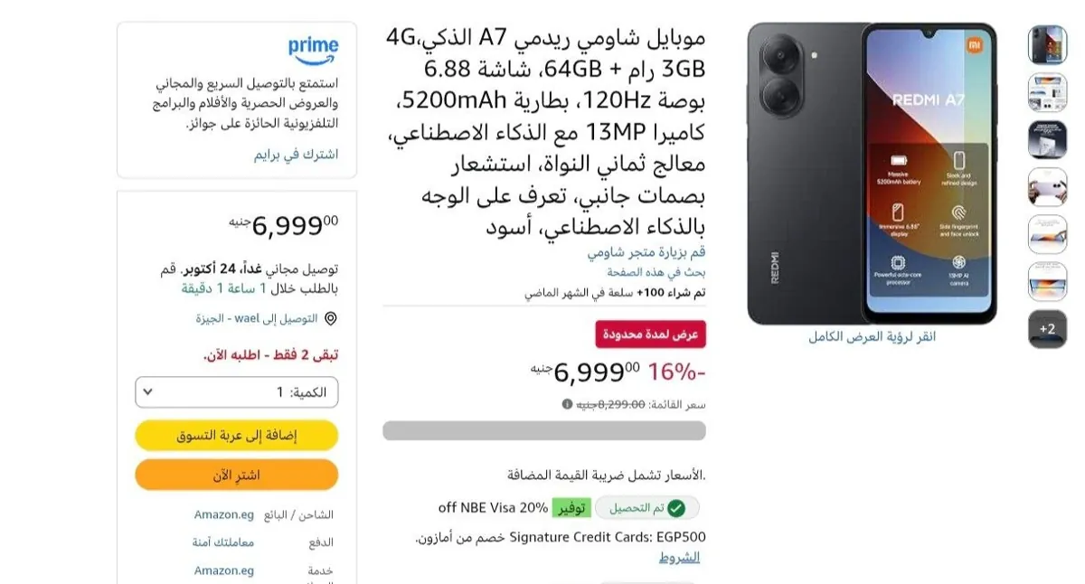 صورة اخر قطعتين👌🔥