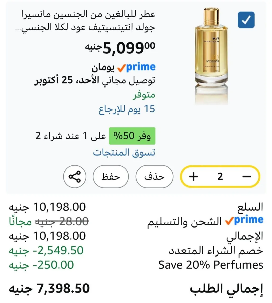 صورة لعشاق العطور وطبقة الاغنياء