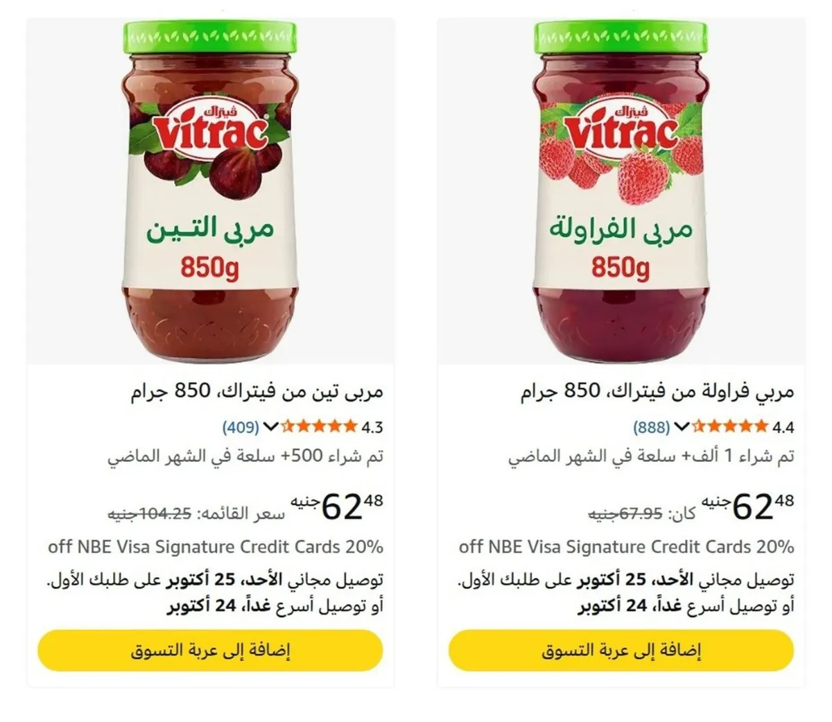 صورة سعر لقطه🔥