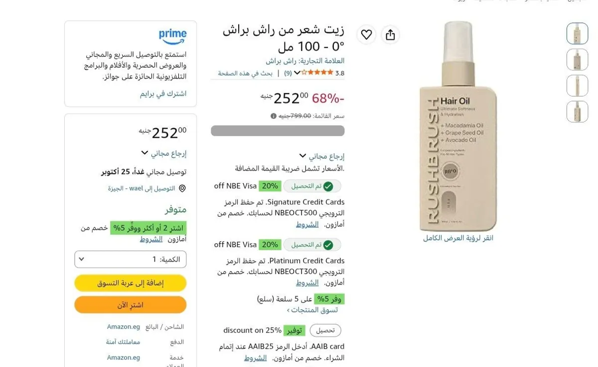 صورة باقل من نص السعر👌
