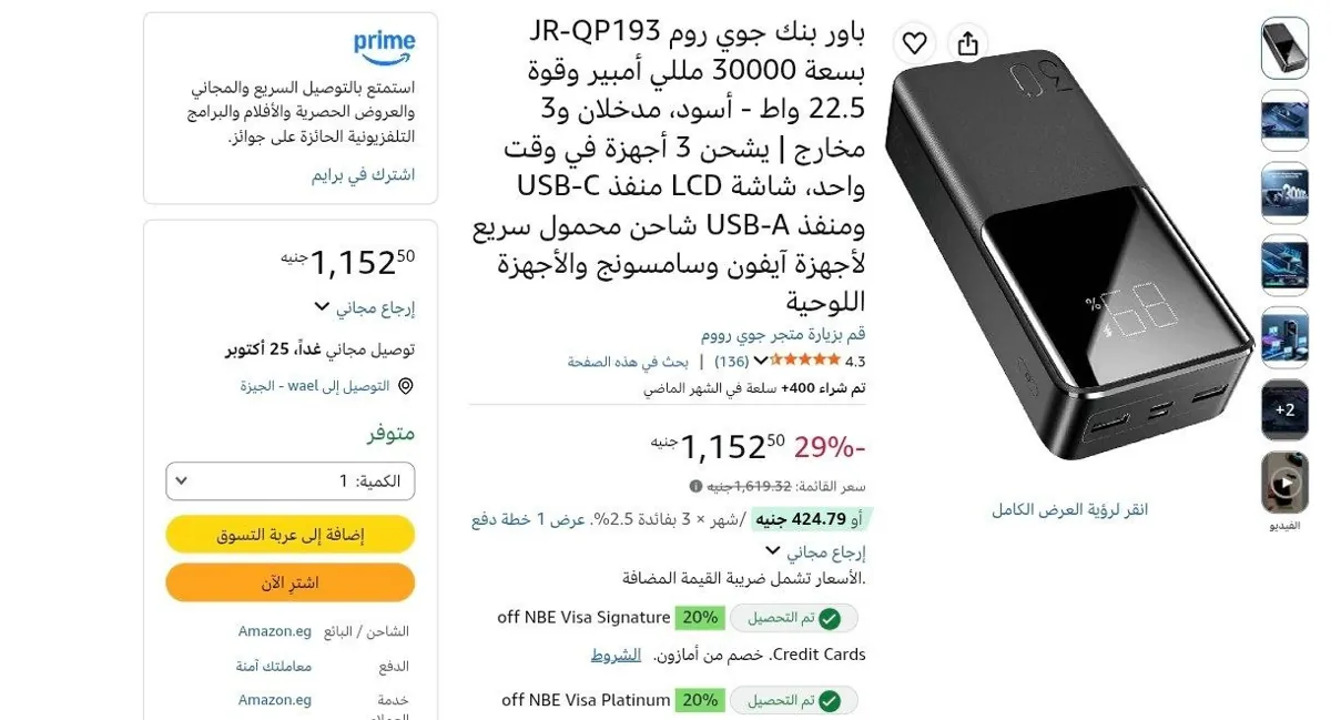 صورة باور بانك جوي روم JR-QP193: 30000 مللي أمبير، 22.5 واط، أسود. مدخلان و3 مخارج (USB-C/USB-A) لشحن 3 أجهزة معاً بشاشة LCD. بسعر 1152جنية 🔥🔥