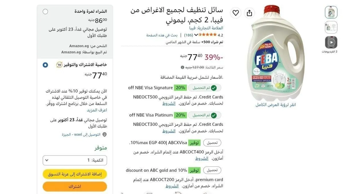 صورة الحقه اتوفر تان👌🔥