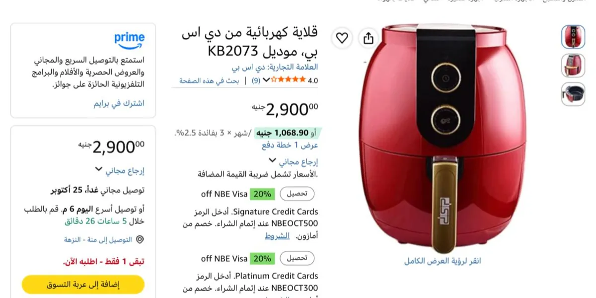 صورة اخر قطعه سعرها لقطه يبخت اللي يلحقها🔥